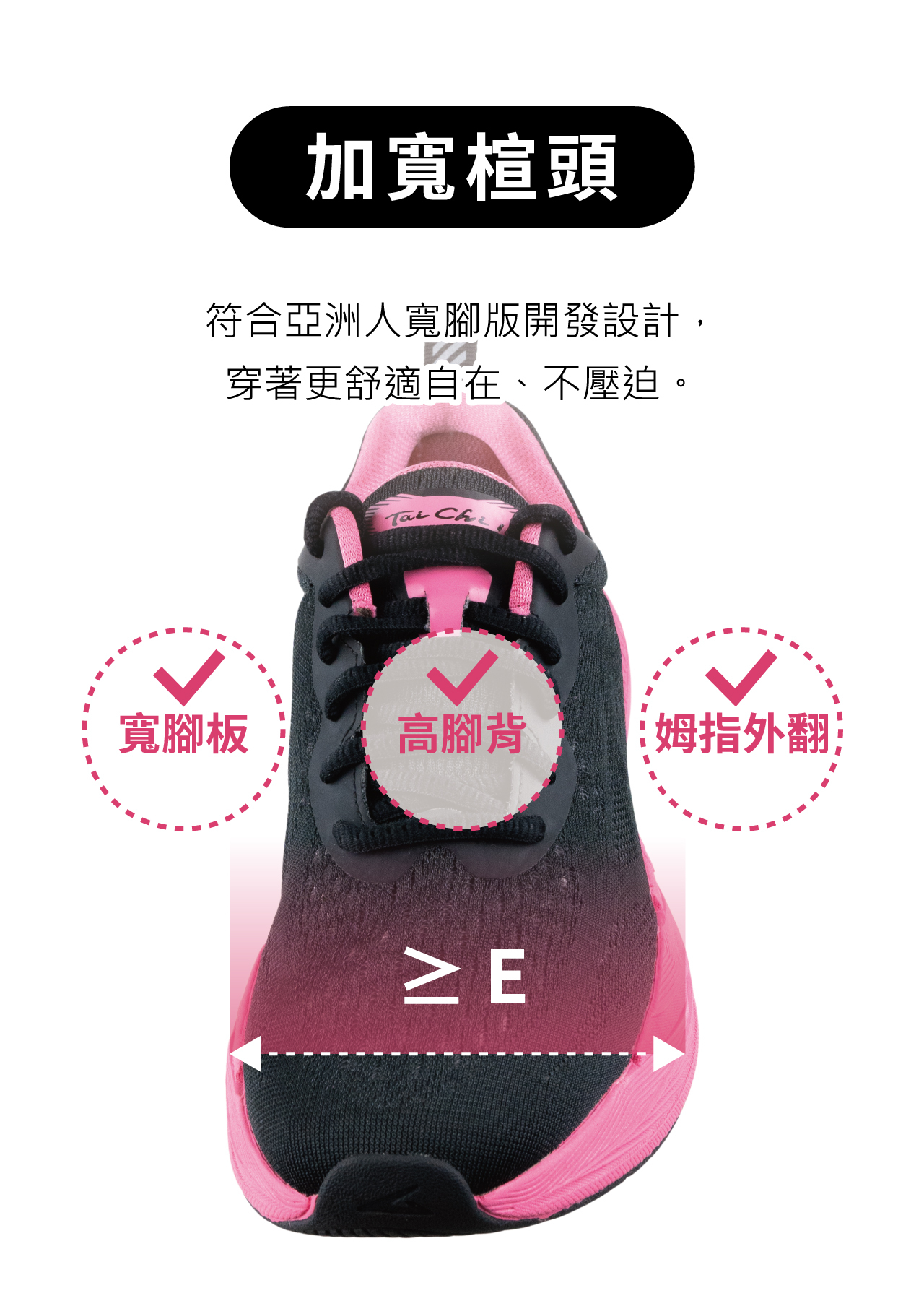 USTINI我挺你健康鞋豹豹極地鞋專業跑鞋