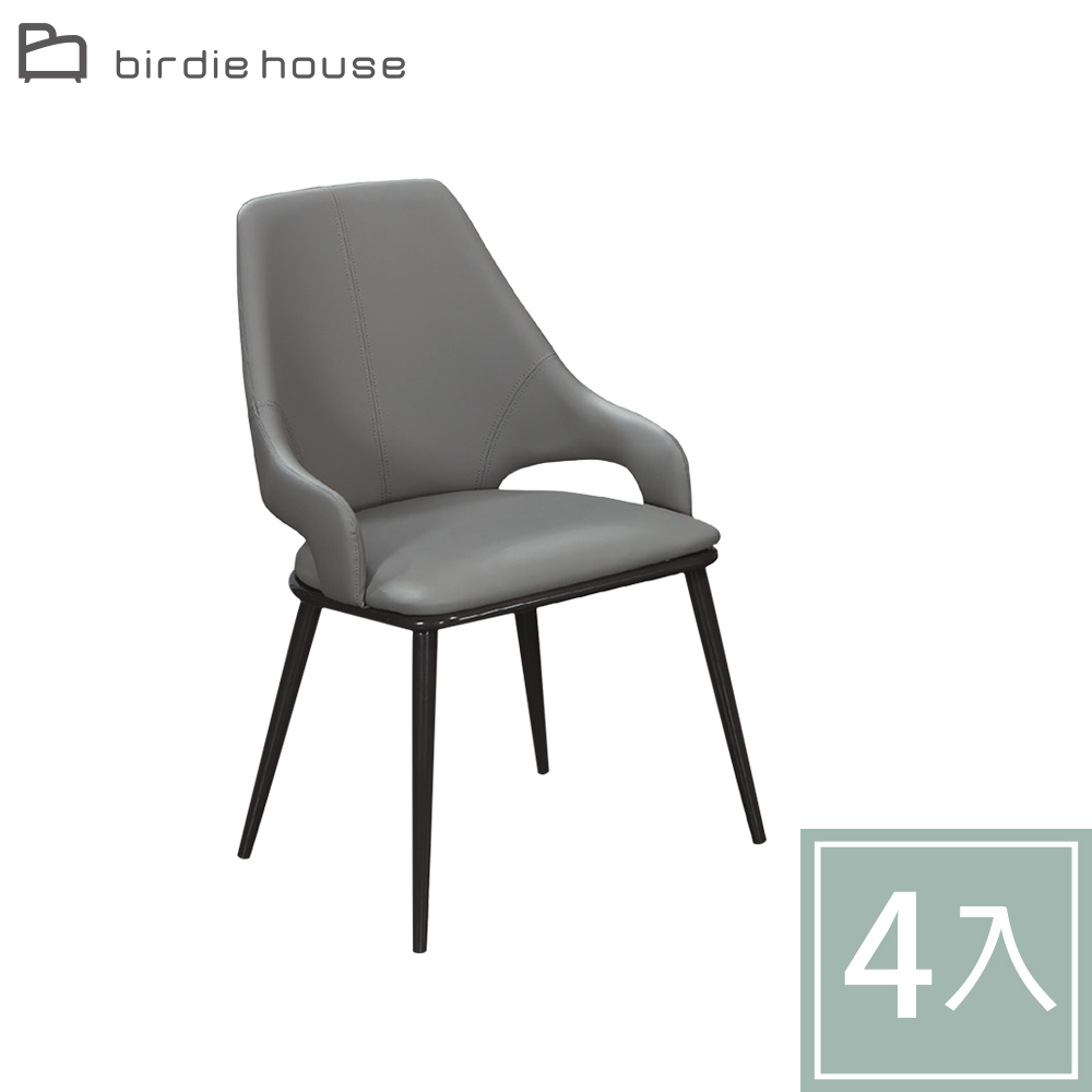 柏蒂家居-迪夫灰色皮革餐椅/休閒洽談椅-四入組合