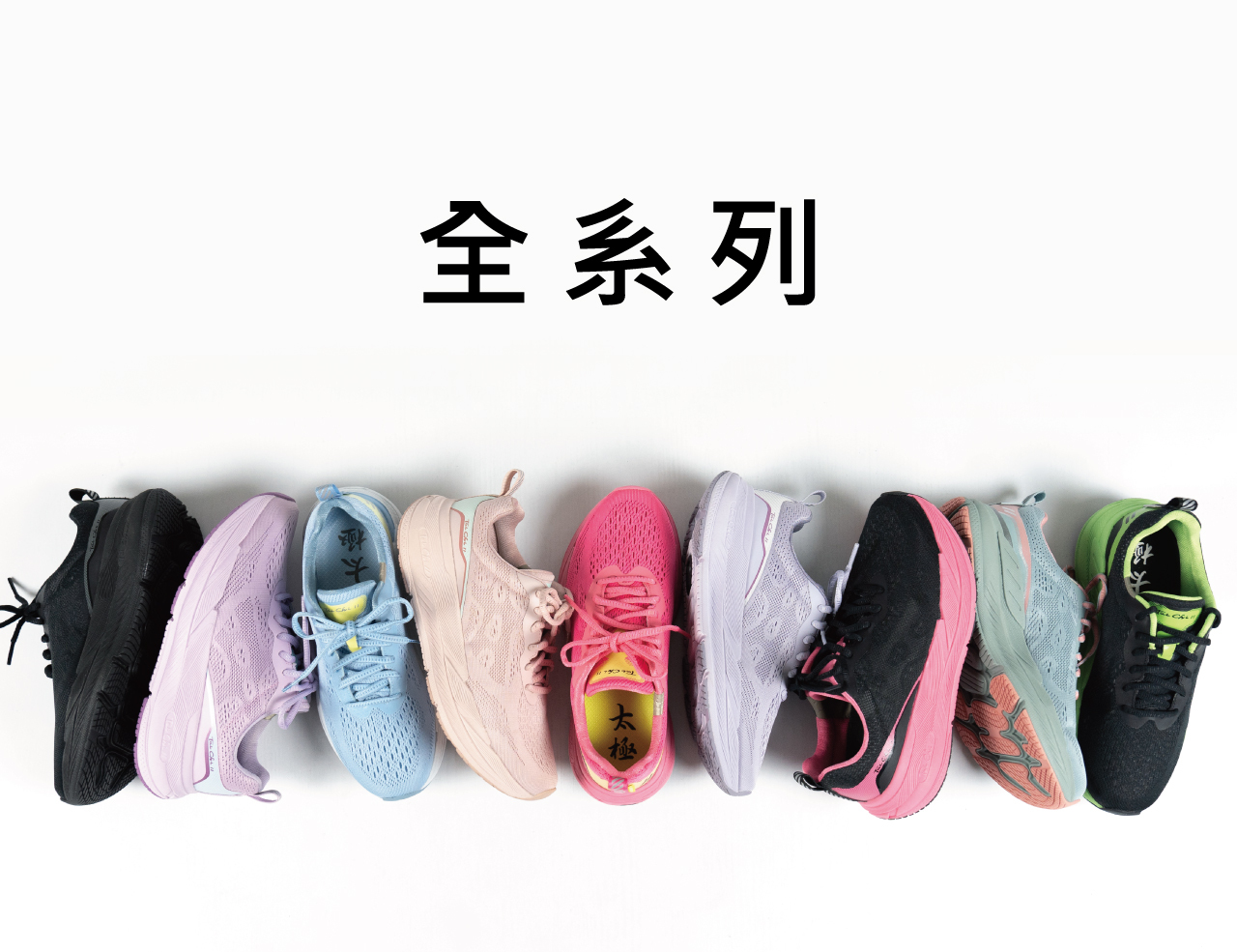 USTINI我挺你健康鞋豹豹極地鞋專業跑鞋