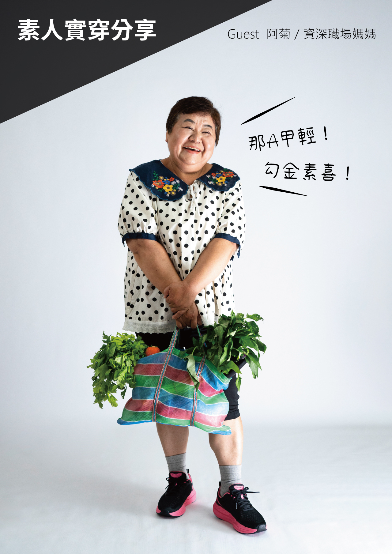 USTINI我挺你健康鞋豹豹極地鞋專業跑鞋