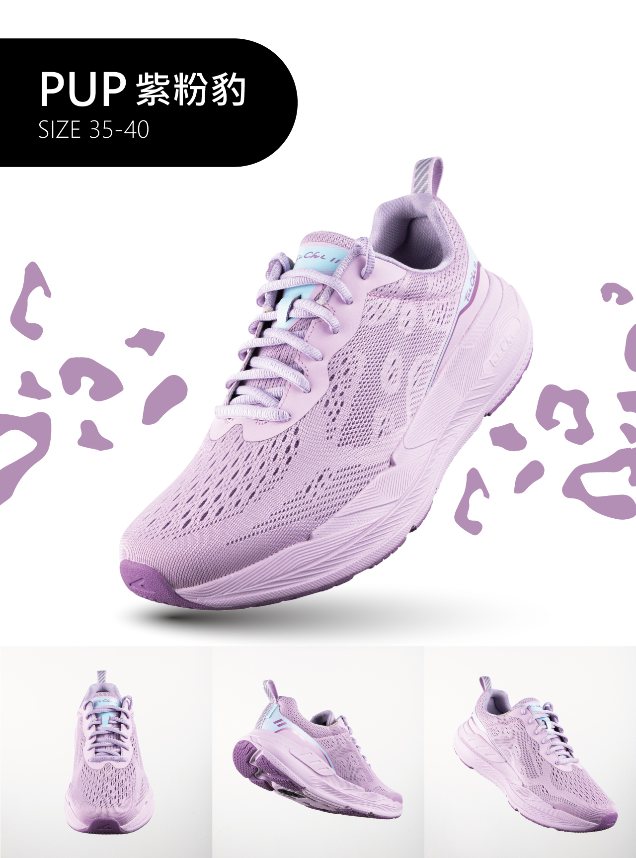 USTINI我挺你健康鞋豹豹極地鞋專業跑鞋