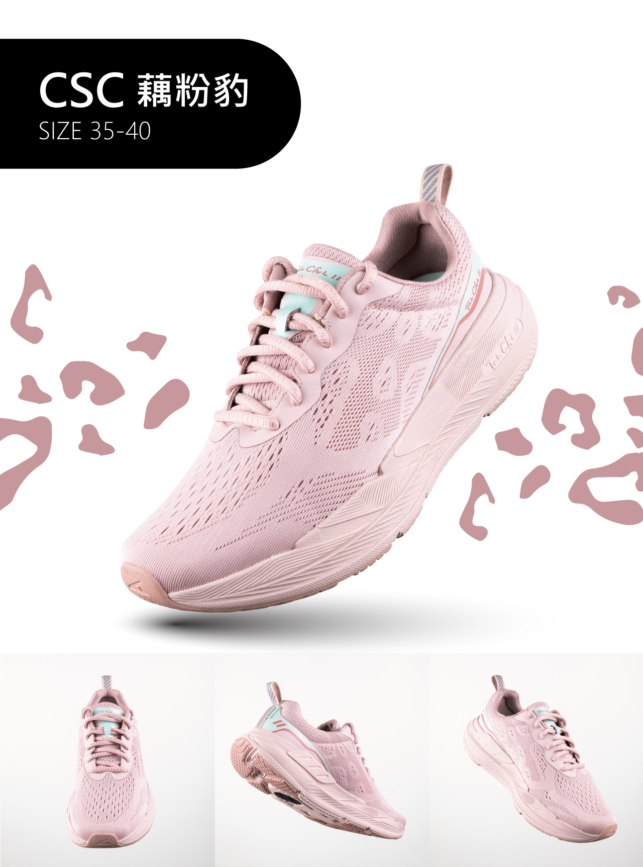 USTINI我挺你健康鞋豹豹極地鞋專業跑鞋