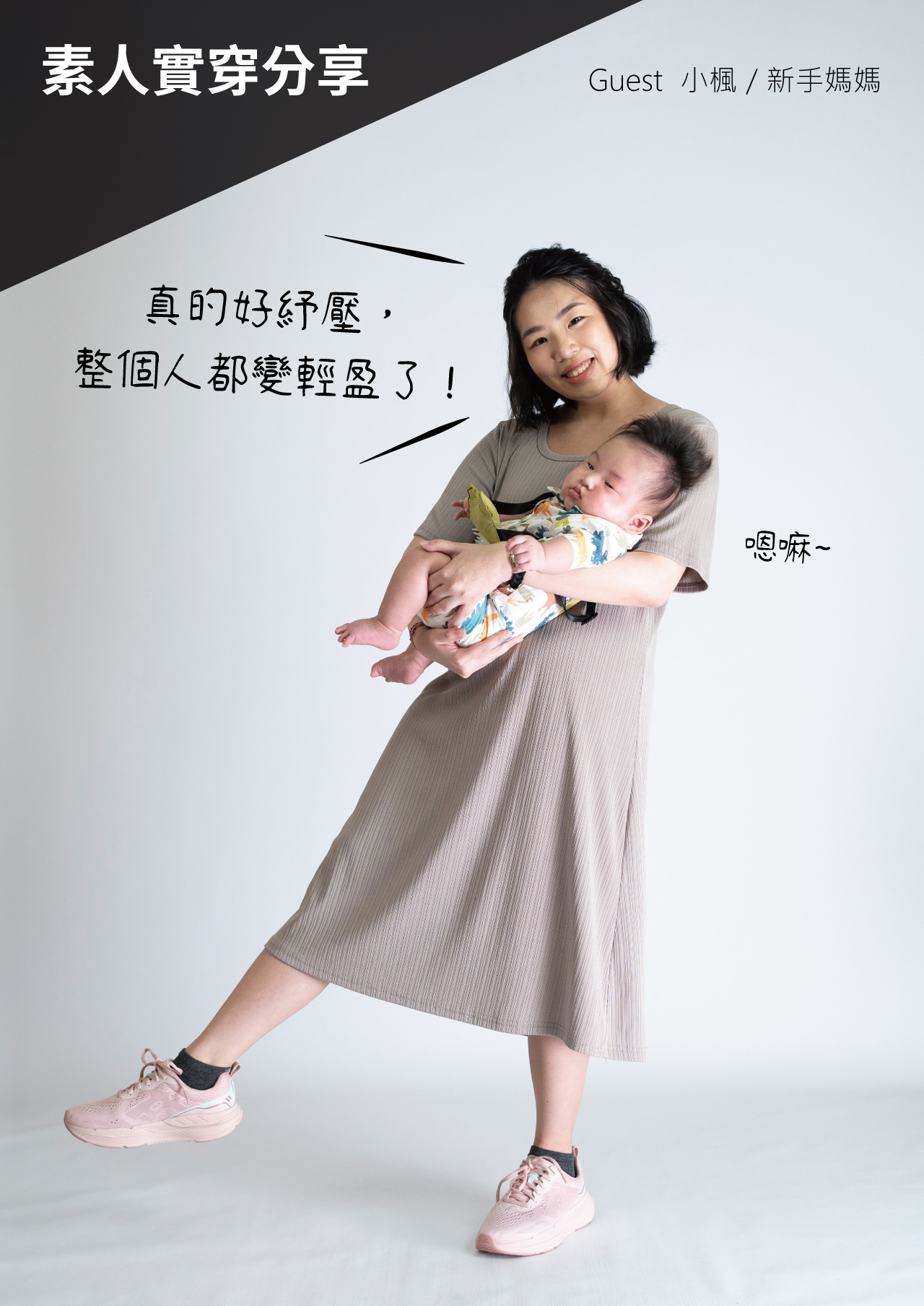 USTINI我挺你健康鞋豹豹極地鞋專業跑鞋