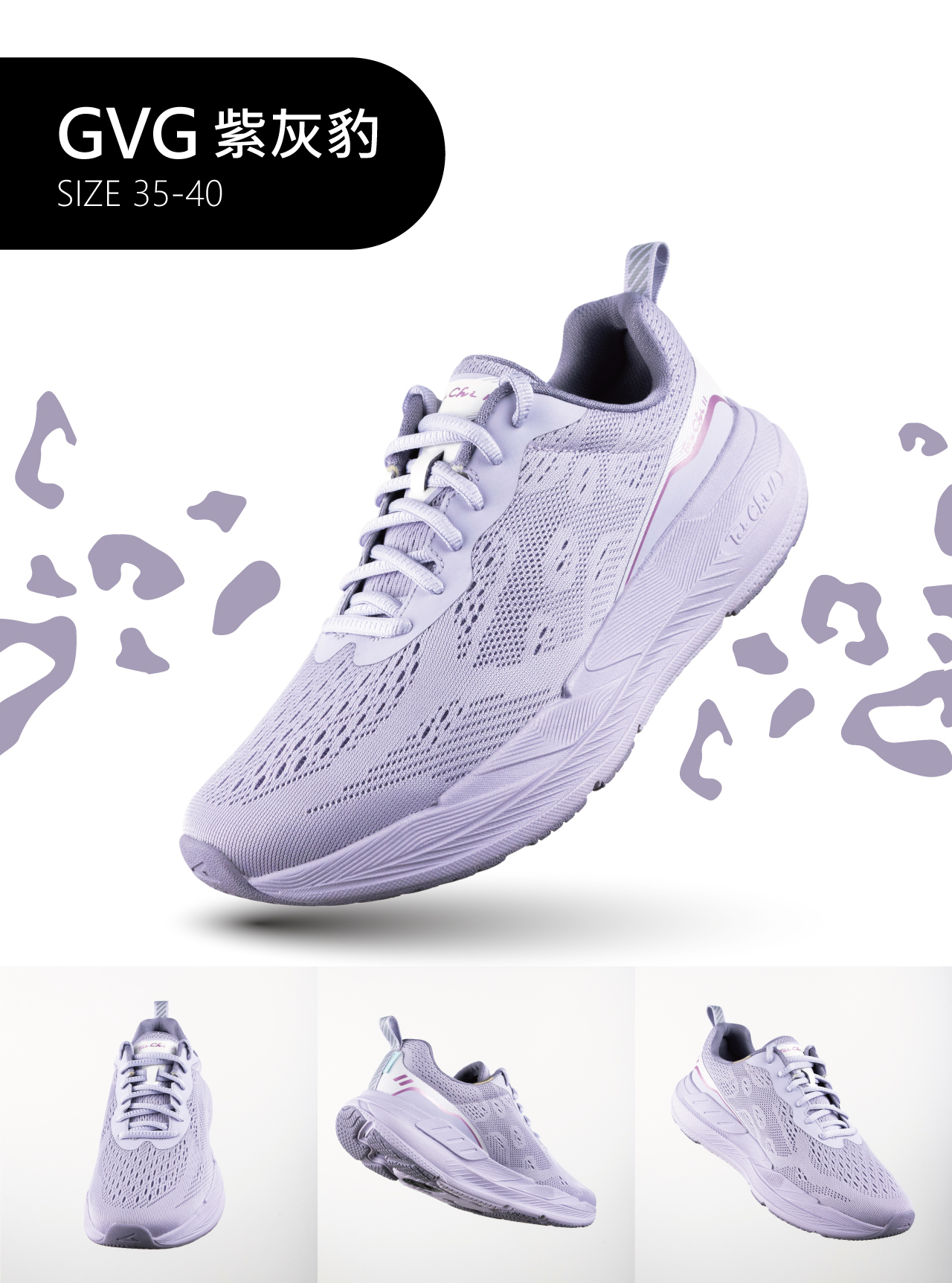 USTINI我挺你健康鞋豹豹極地鞋專業跑鞋