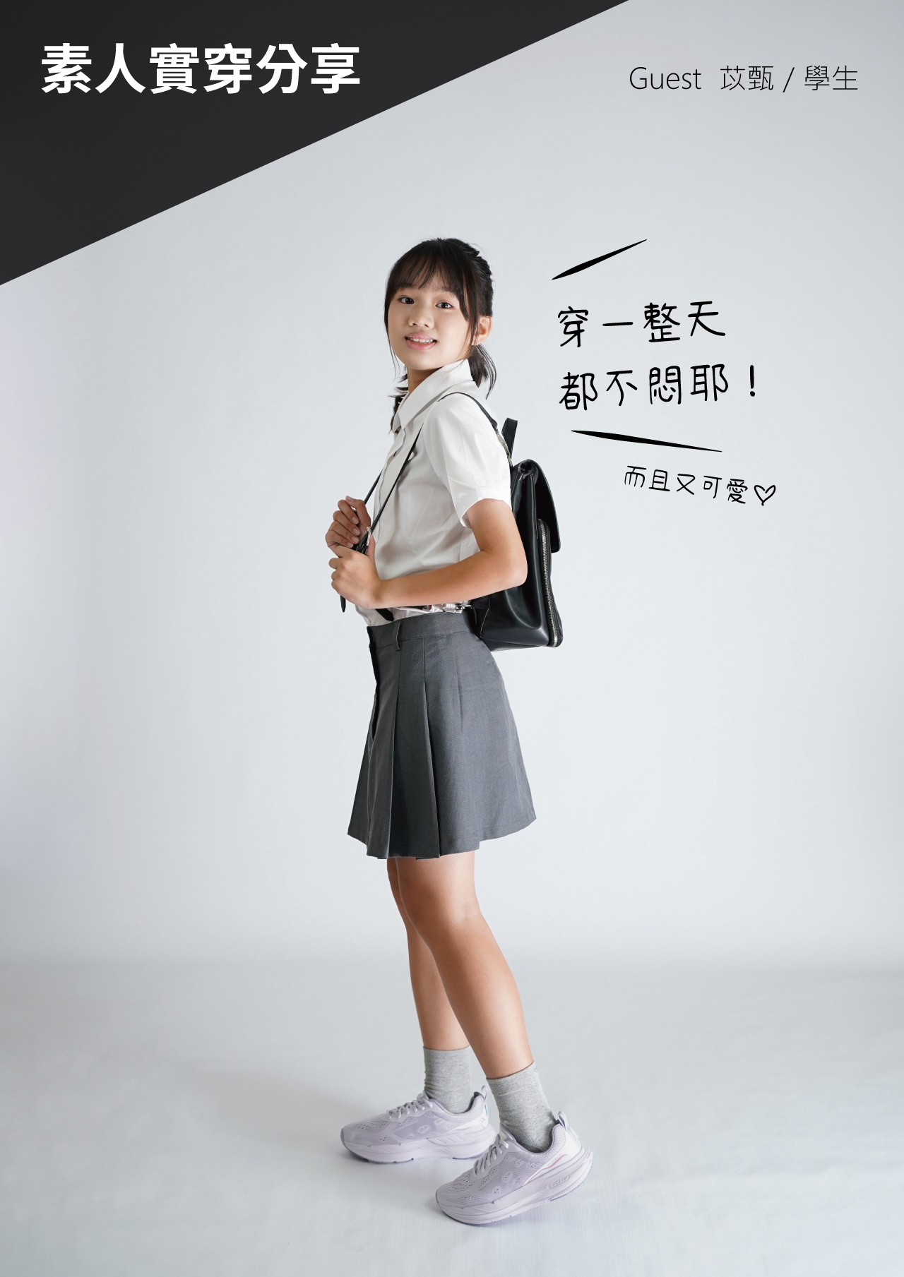 USTINI我挺你健康鞋豹豹極地鞋專業跑鞋