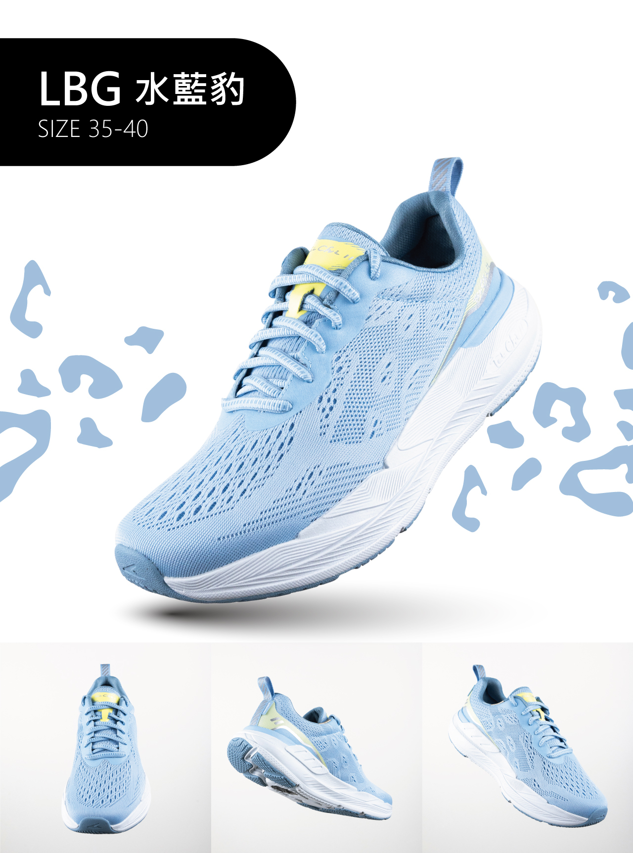 USTINI我挺你健康鞋豹豹極地鞋專業跑鞋