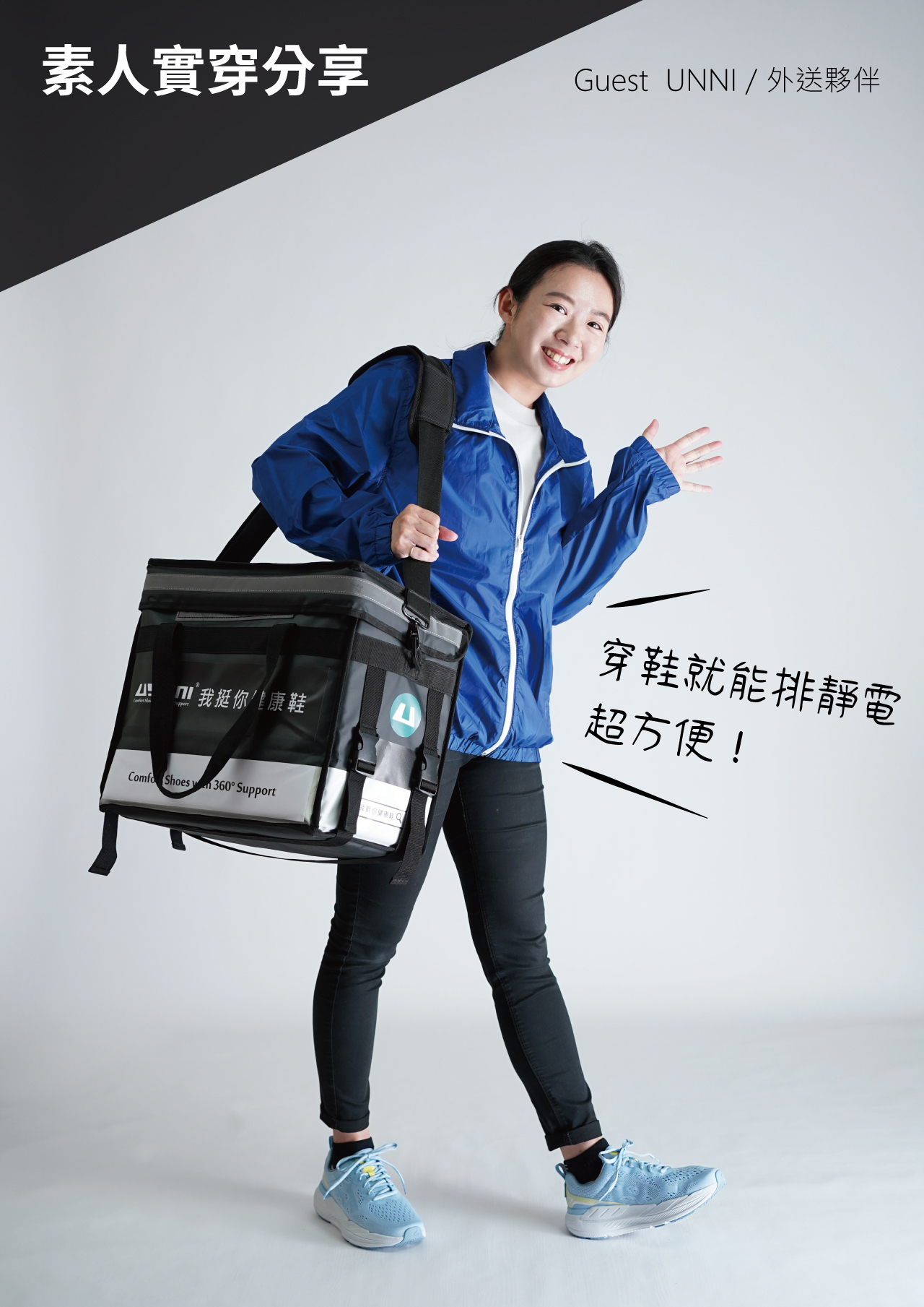 USTINI我挺你健康鞋豹豹極地鞋專業跑鞋