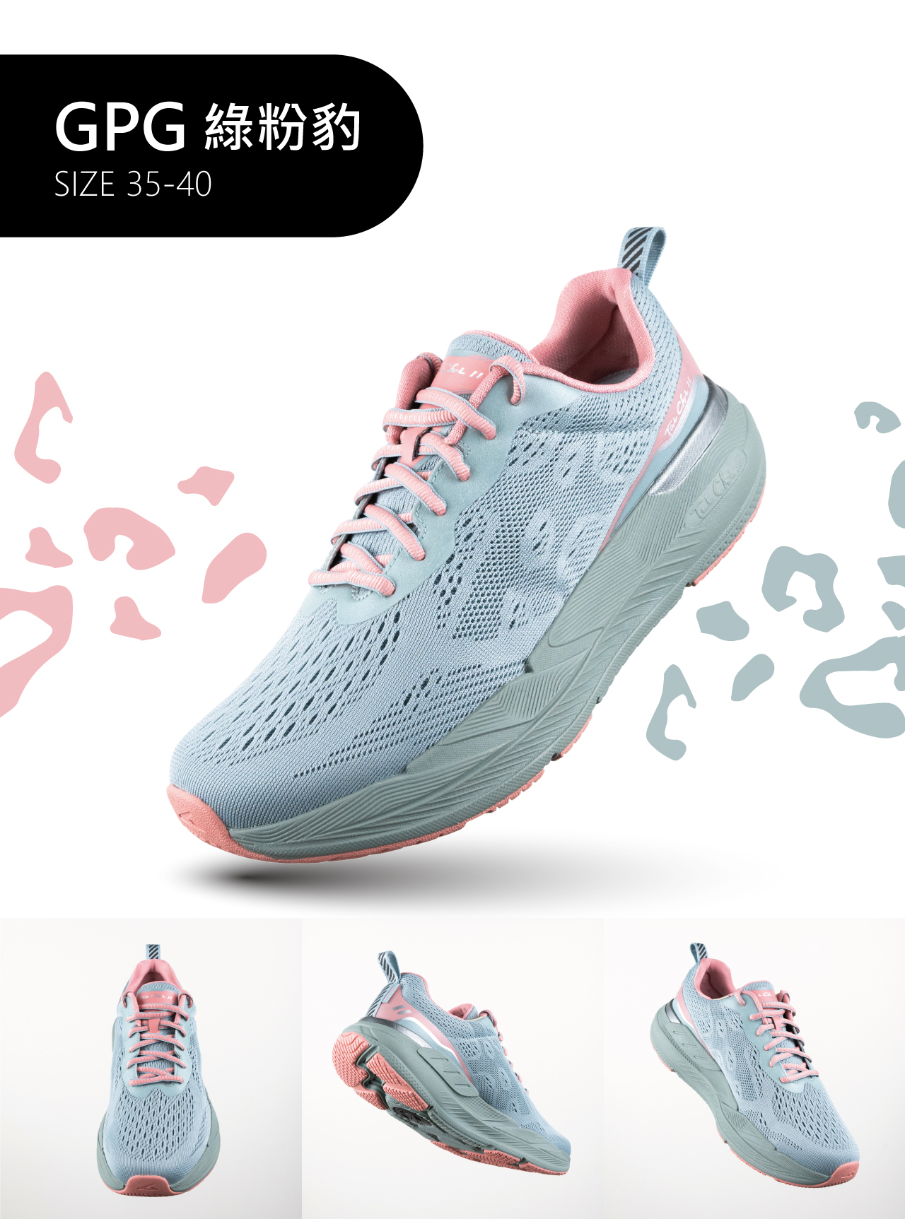 USTINI我挺你健康鞋豹豹極地鞋專業跑鞋