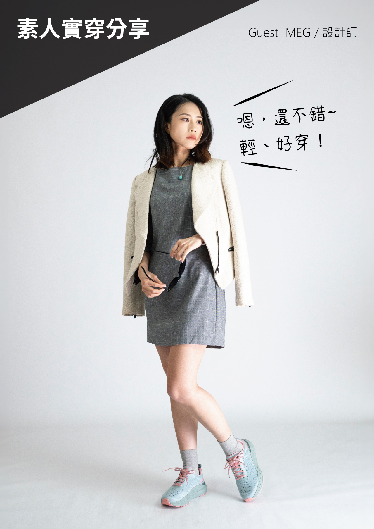 USTINI我挺你健康鞋豹豹極地鞋專業跑鞋