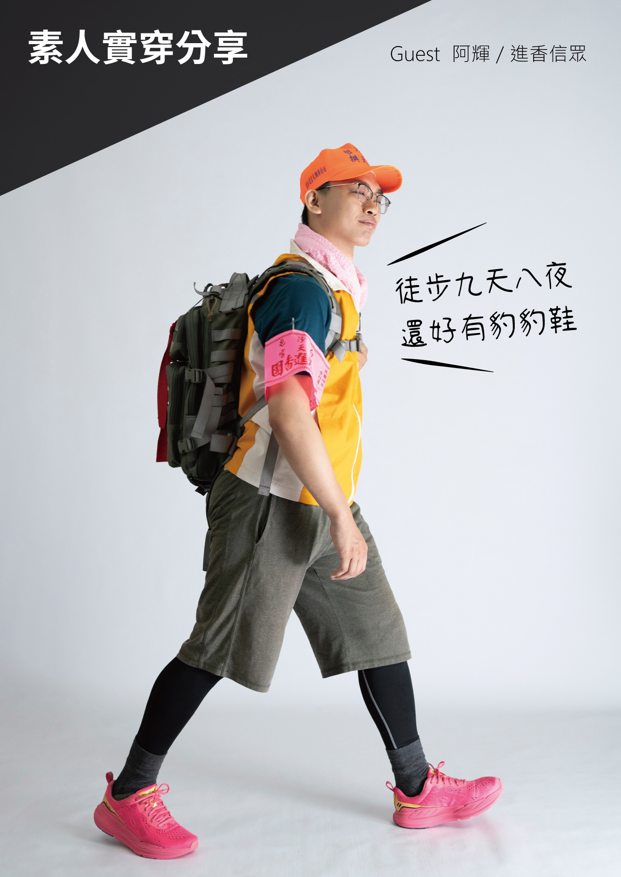 USTINI我挺你健康鞋豹豹極地鞋專業跑鞋