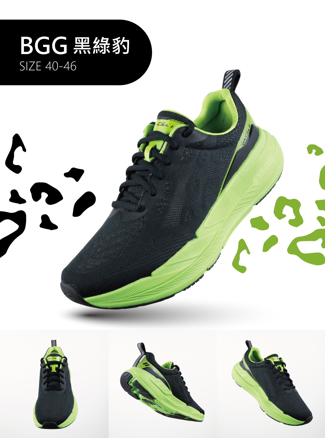 USTINI我挺你健康鞋豹豹極地鞋專業跑鞋