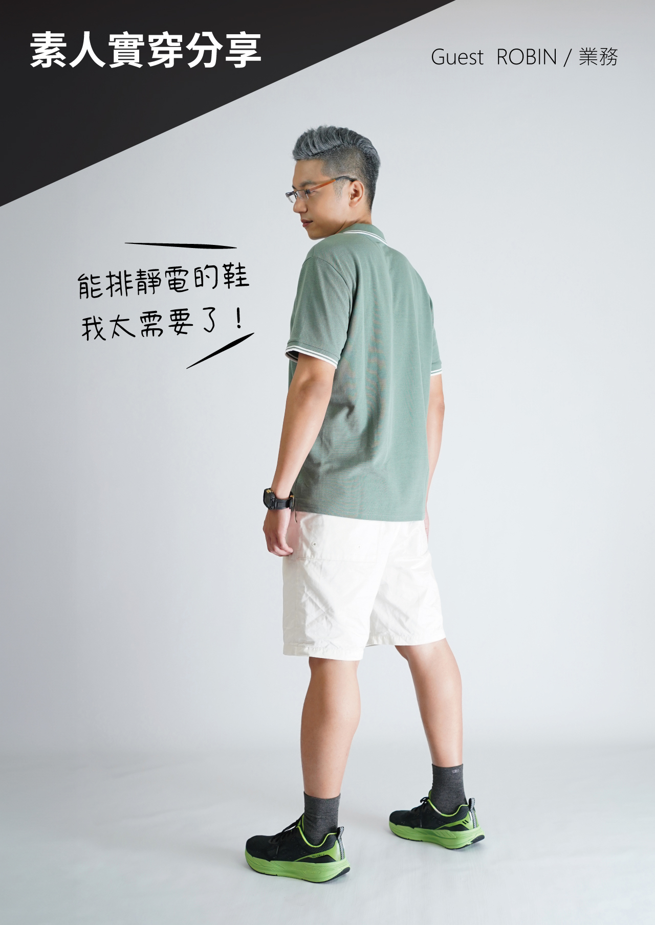 USTINI我挺你健康鞋豹豹極地鞋專業跑鞋