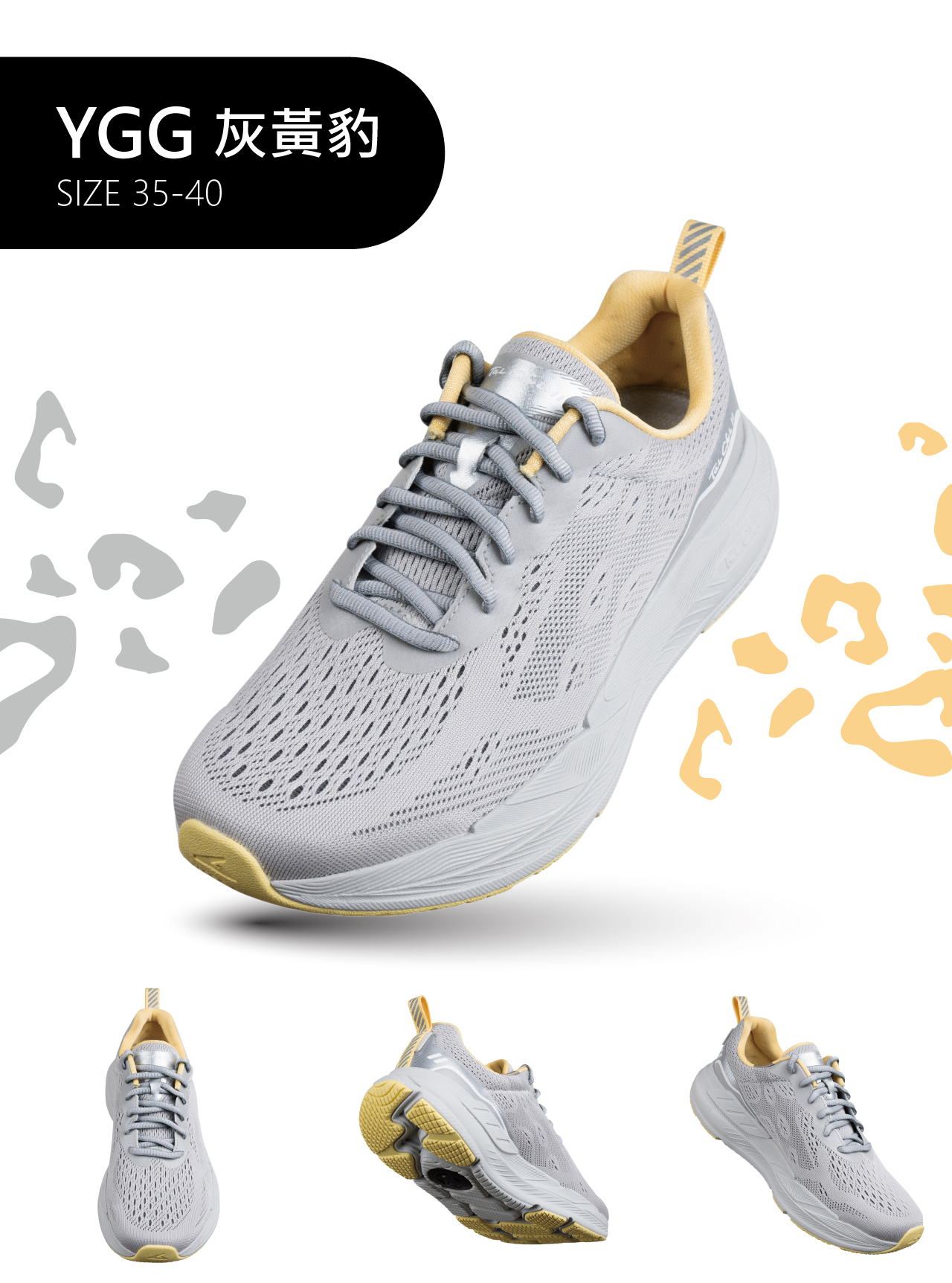 USTINI我挺你健康鞋豹豹極地鞋專業跑鞋