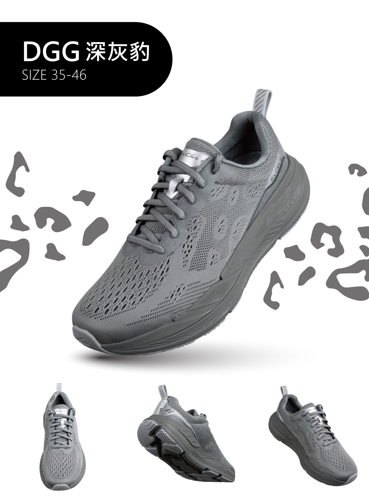 USTINI我挺你健康鞋豹豹極地鞋專業跑鞋