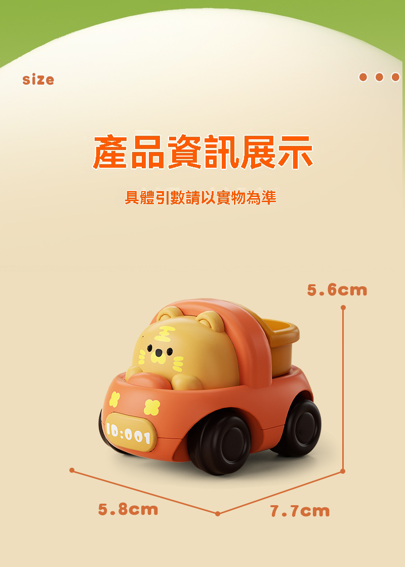 萌趣慣性工程車 LG2601