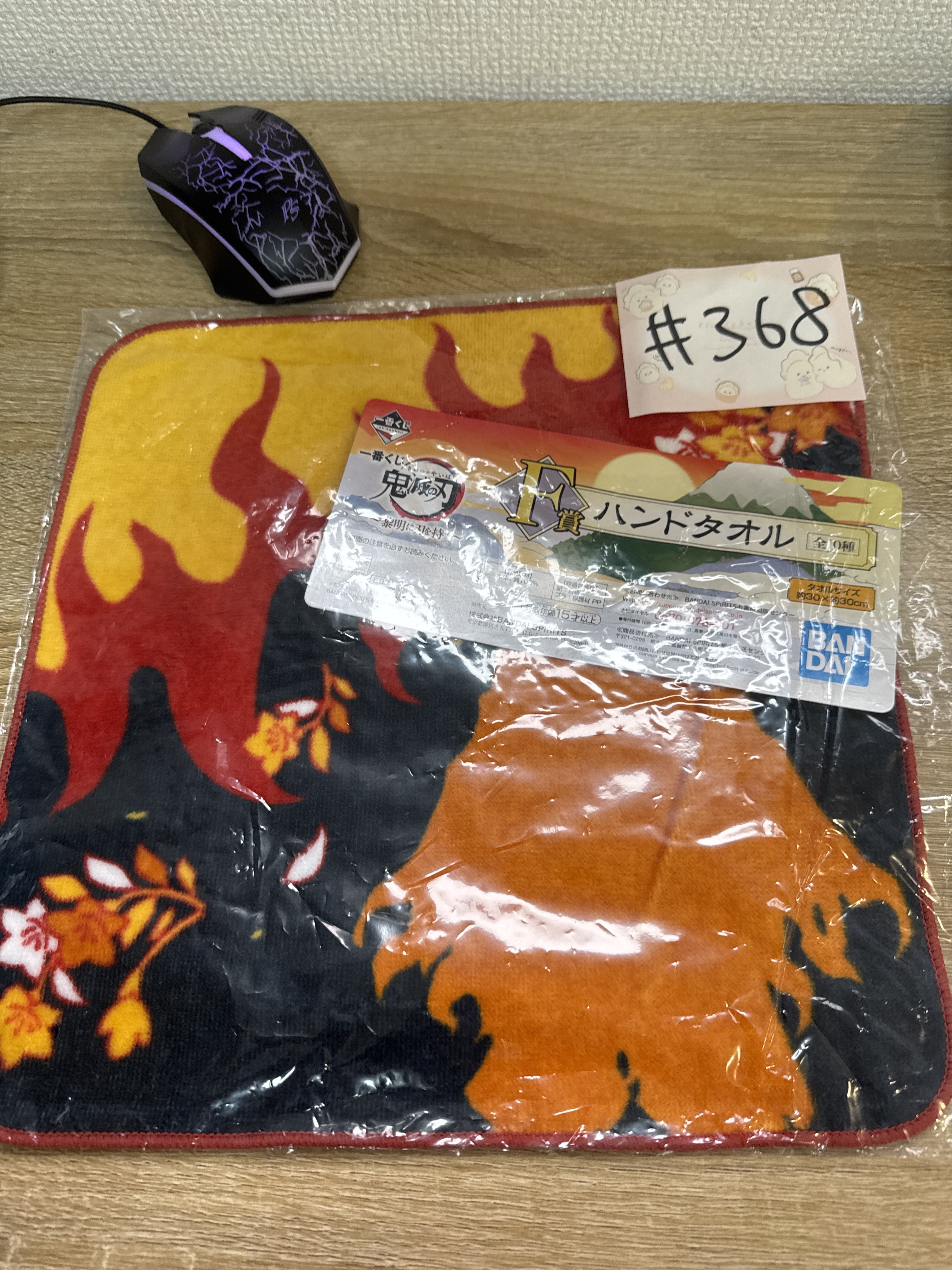 鬼滅之刃 炎柱 手巾 #368