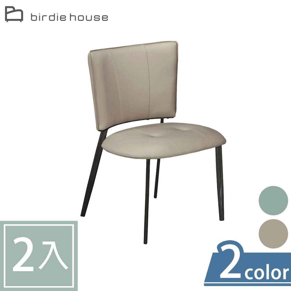 柏蒂家居-達立皮革餐椅/休閒洽談椅-二入組合(兩色可選-綠色/卡其色)
