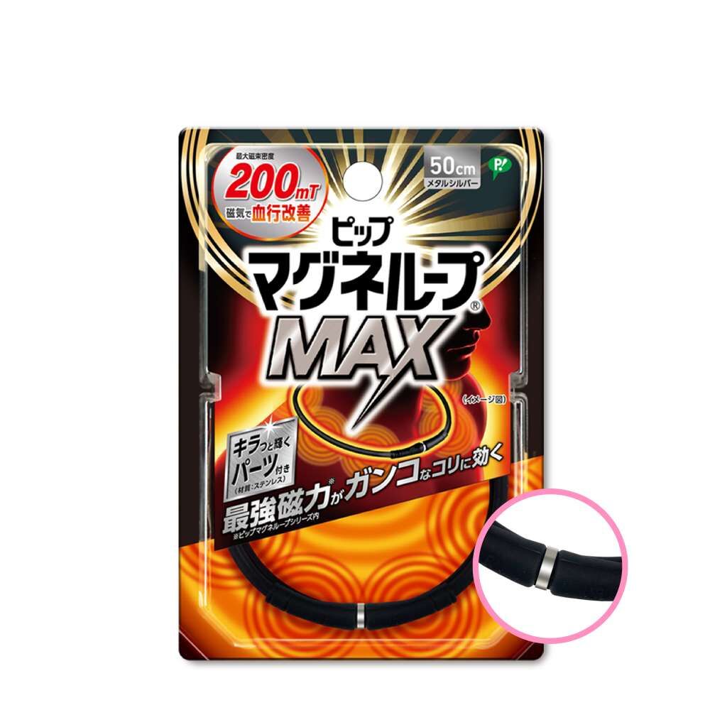 【易利氣】磁力項圈MAX(綴飾款)