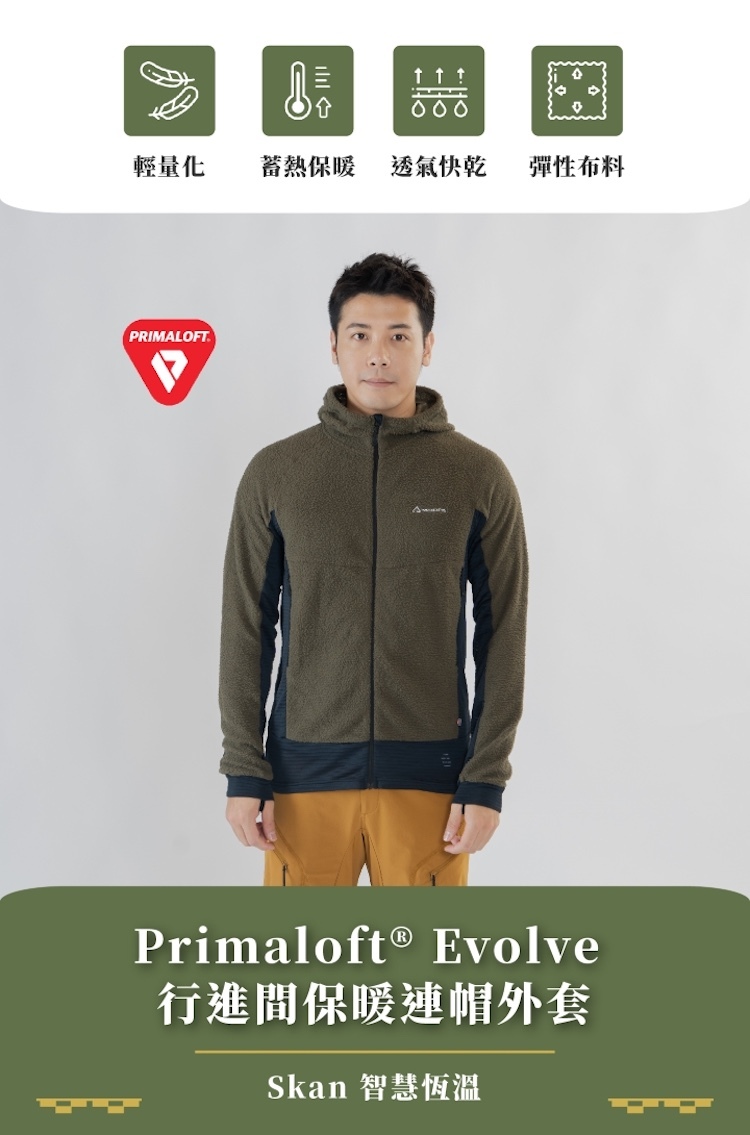 【TAKODA】Skan Primaloft® Evolve 連帽外套 男款