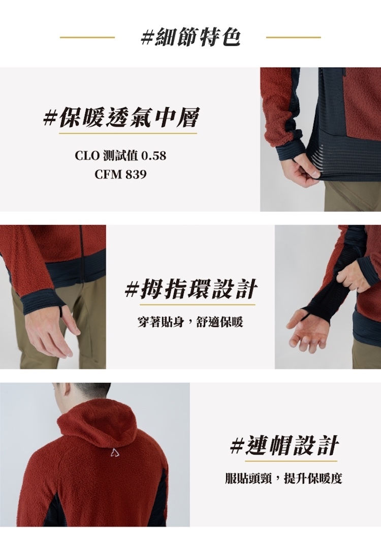 【TAKODA】Skan Primaloft® Evolve 連帽外套 男款