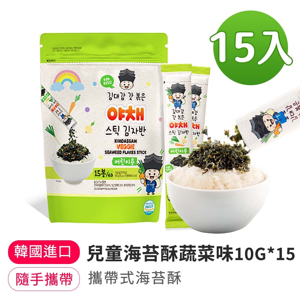 【BK SHOP】兒童海苔酥蔬菜味(隨手包)10G*15