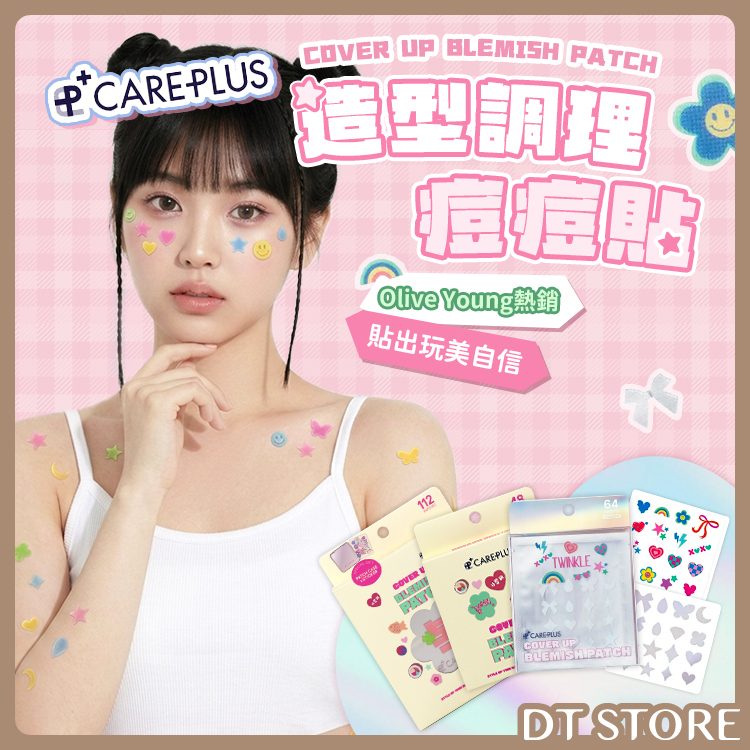 韓國 CARE-PLUS 造型調理痘痘貼 48片/64片/112片【AQ063】