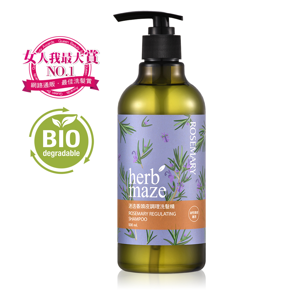 迷迭香頭皮調理洗髮精500ml【一般及油性髮質專用】