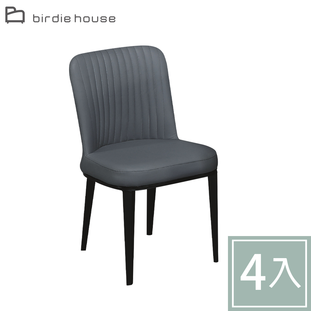 柏蒂家居-馬加柏灰色皮革餐椅/休閒洽談椅-四入組合