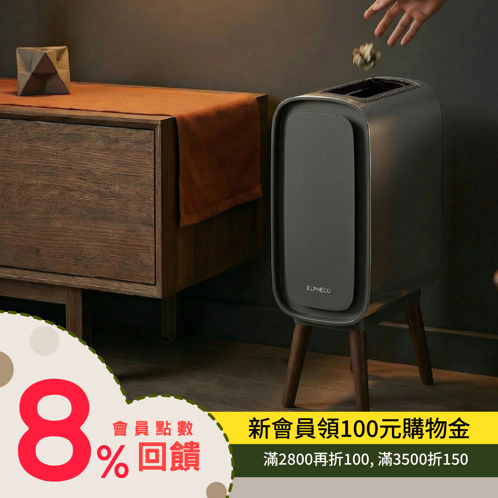 15L 不鏽鋼高腳雙開感應垃圾桶 ELPH596D