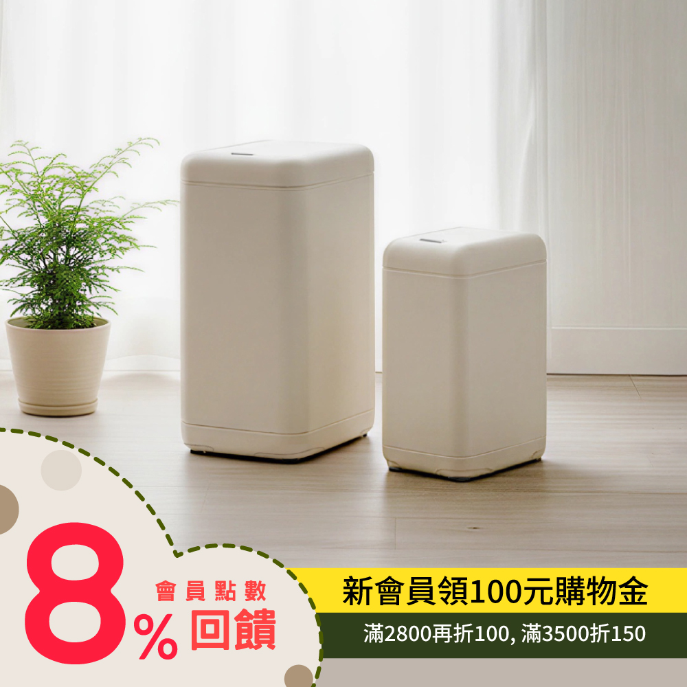 20L 不鏽鋼雙開感應垃圾桶 ELPH687D