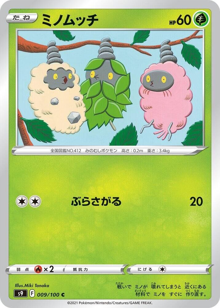 POKEMON JAPANESE S9 009/100 C