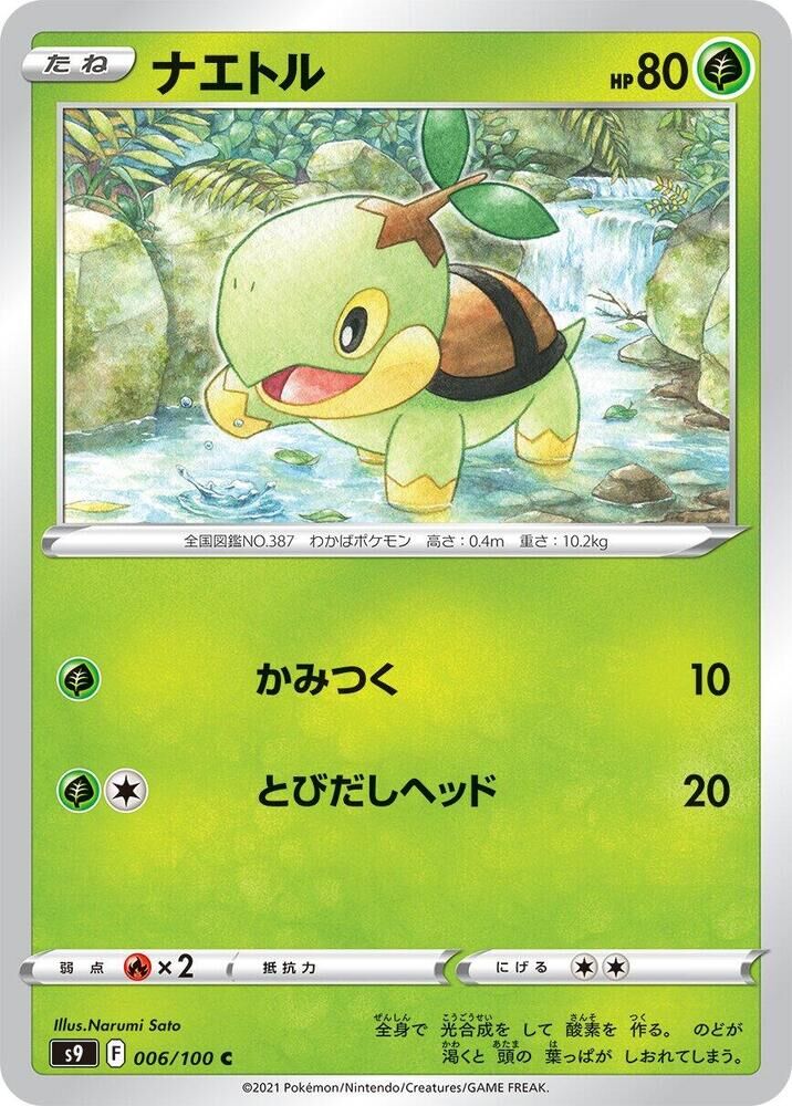 POKEMON JAPANESE S9 006/100 C