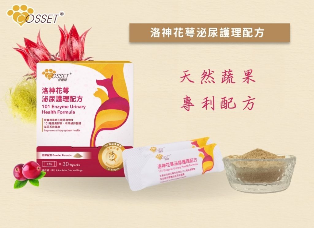 Cosset 愛寵健貓犬系列 - 洛神花萼泌尿護理配方 30包