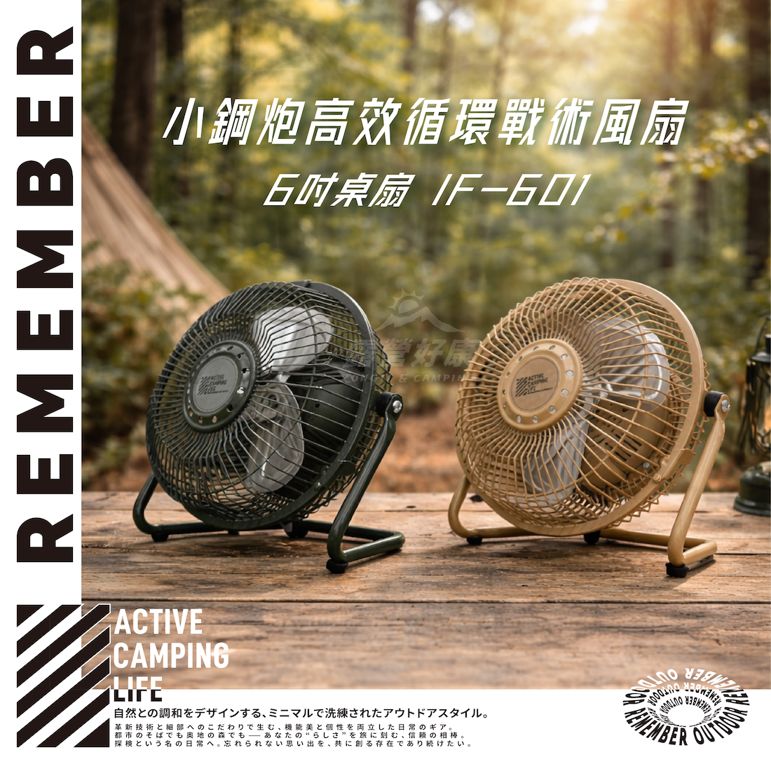 【樂活不露】6吋小鋼炮高效循環戰術風扇 IF-601