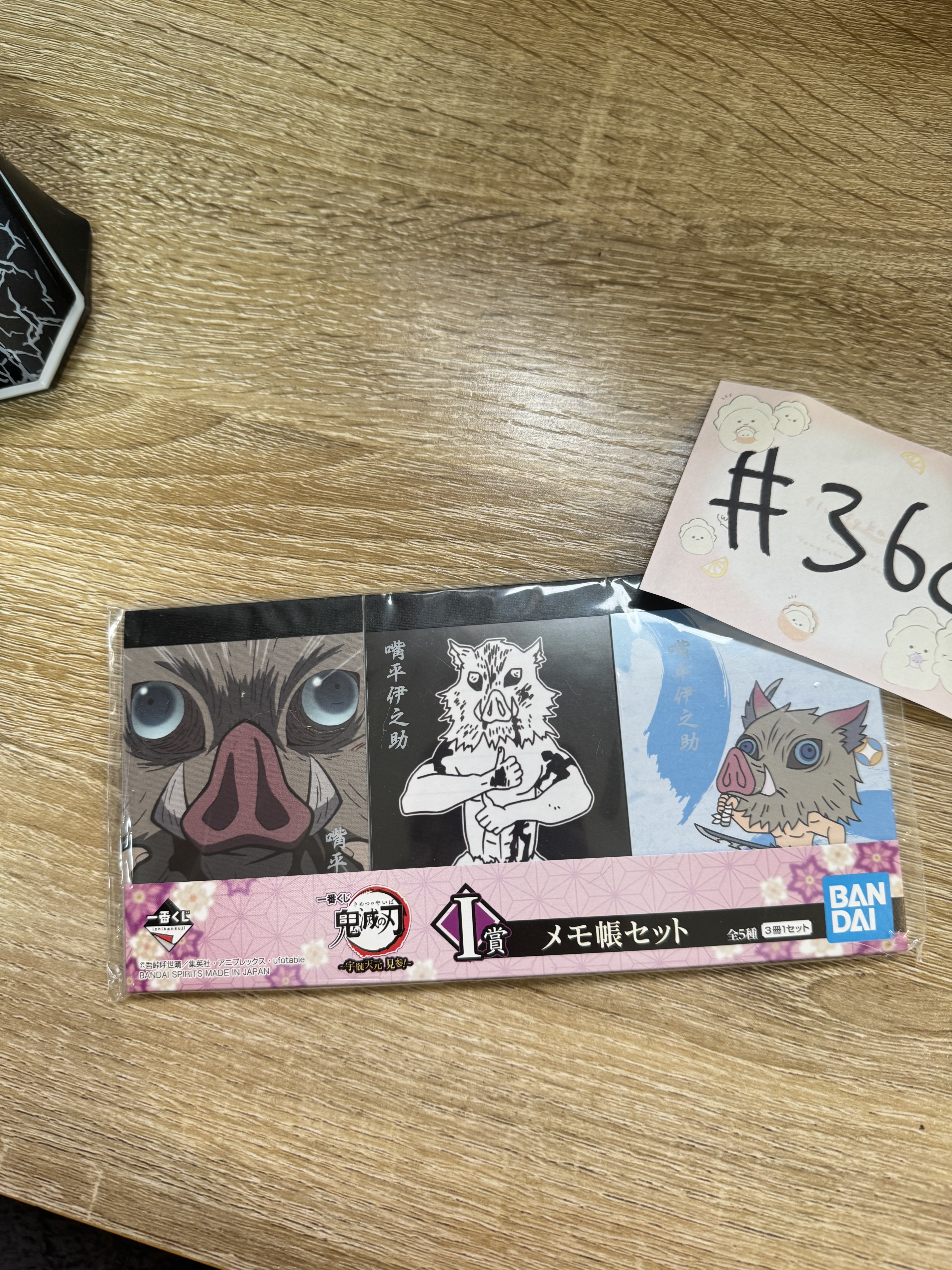 鬼滅之刃  伊之助 MEMO紙#368