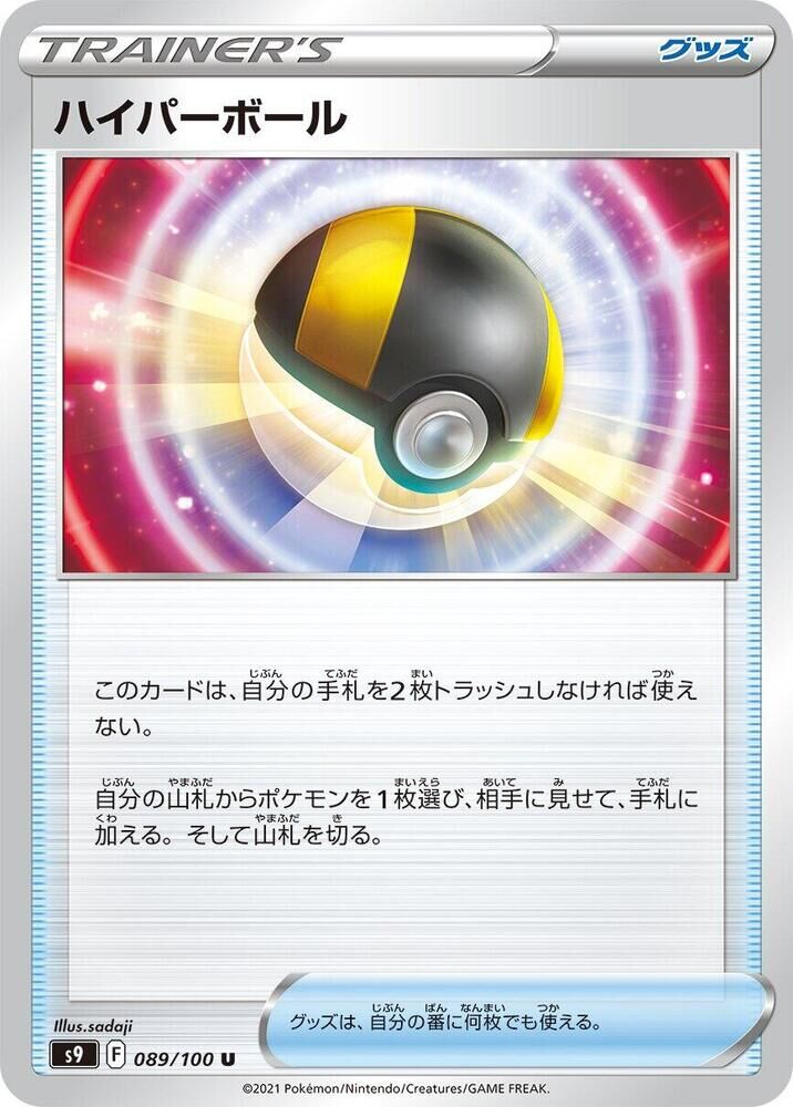 POKEMON JAPANESE S9 089/100 U