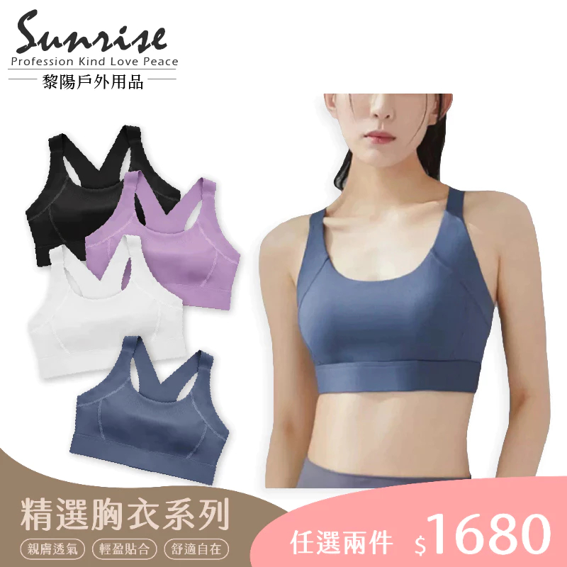 X型穩定後扣運動內衣 (4色) 運動內衣/彈性/快乾/露背背心/無鋼圈 17PWS836