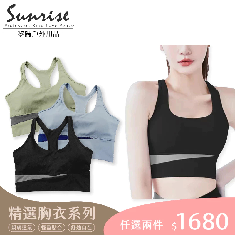 Y字型套頭運動內衣 (3色) 運動內衣/彈性/快乾/露背背心/無鋼圈 17PWS183