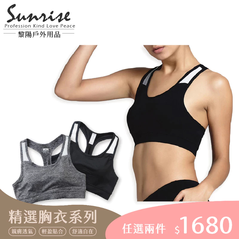透氣排汗運動胸衣 (黑、灰) 運動內衣/彈性/快乾/露背背心/無鋼圈 10PWS00163