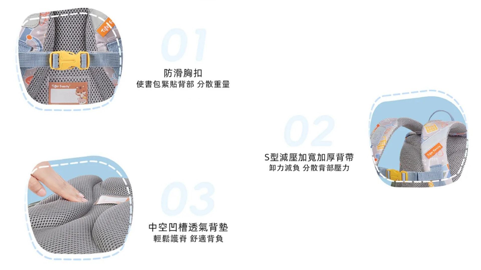 選擇有防滑胸扣、減壓加寬加厚背帶和中空凹槽透氣背墊的幼兒書包