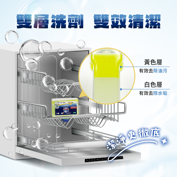 德國 Finish亮碟 洗碗機機體清潔劑 250ml【BD025】