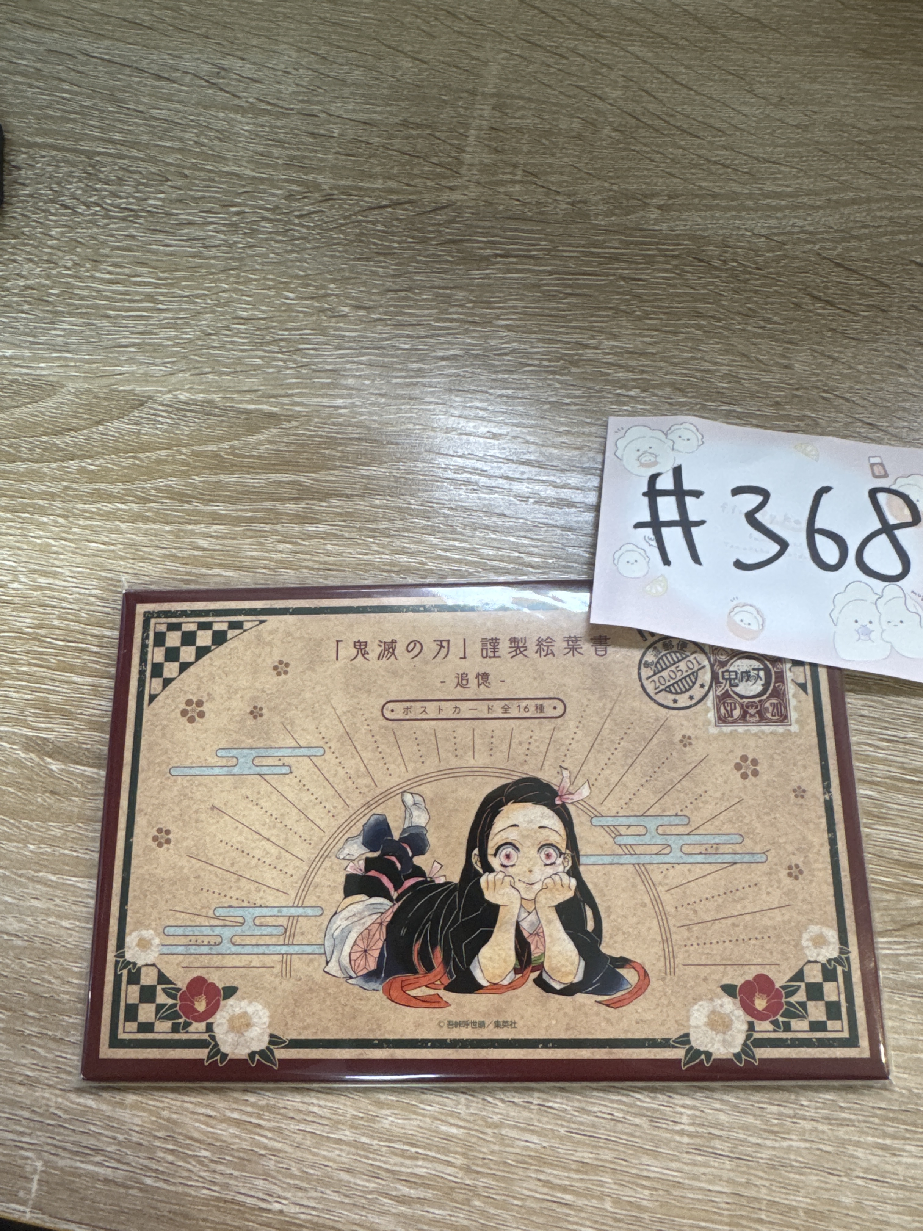 鬼滅之刃  明信片 SET#368