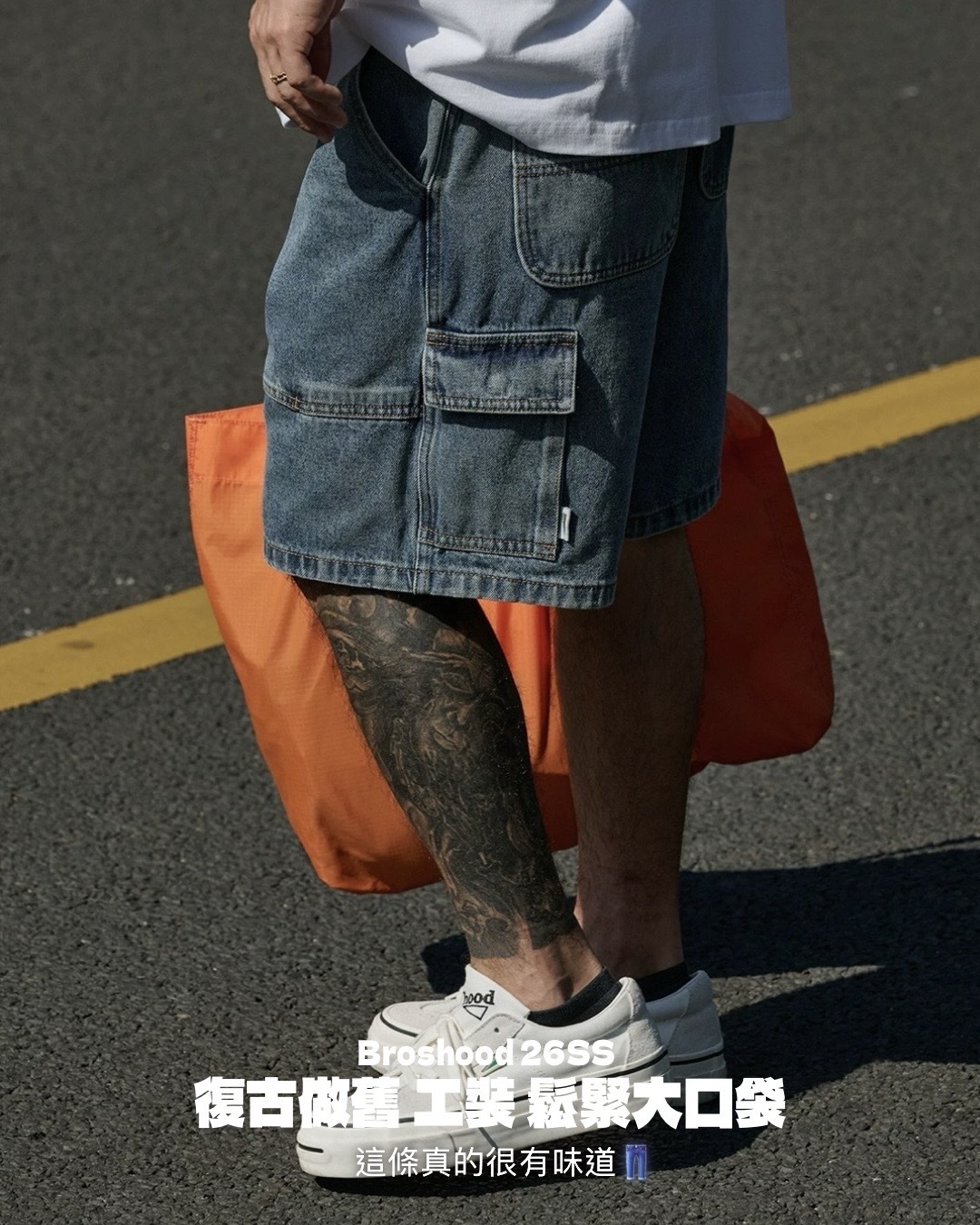 #預購 Broshood 26SS 日系 寬鬆 休閒 水洗 復古做舊 工裝 鬆緊大口袋 牛仔短褲