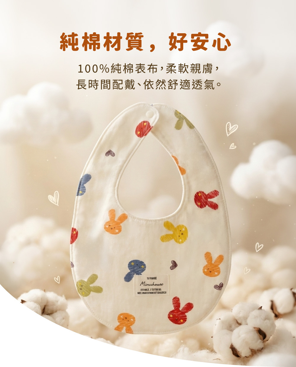 材質細節:100% 純棉表布,觸感柔軟親膚且透氣舒適,適合寶寶長時間配戴