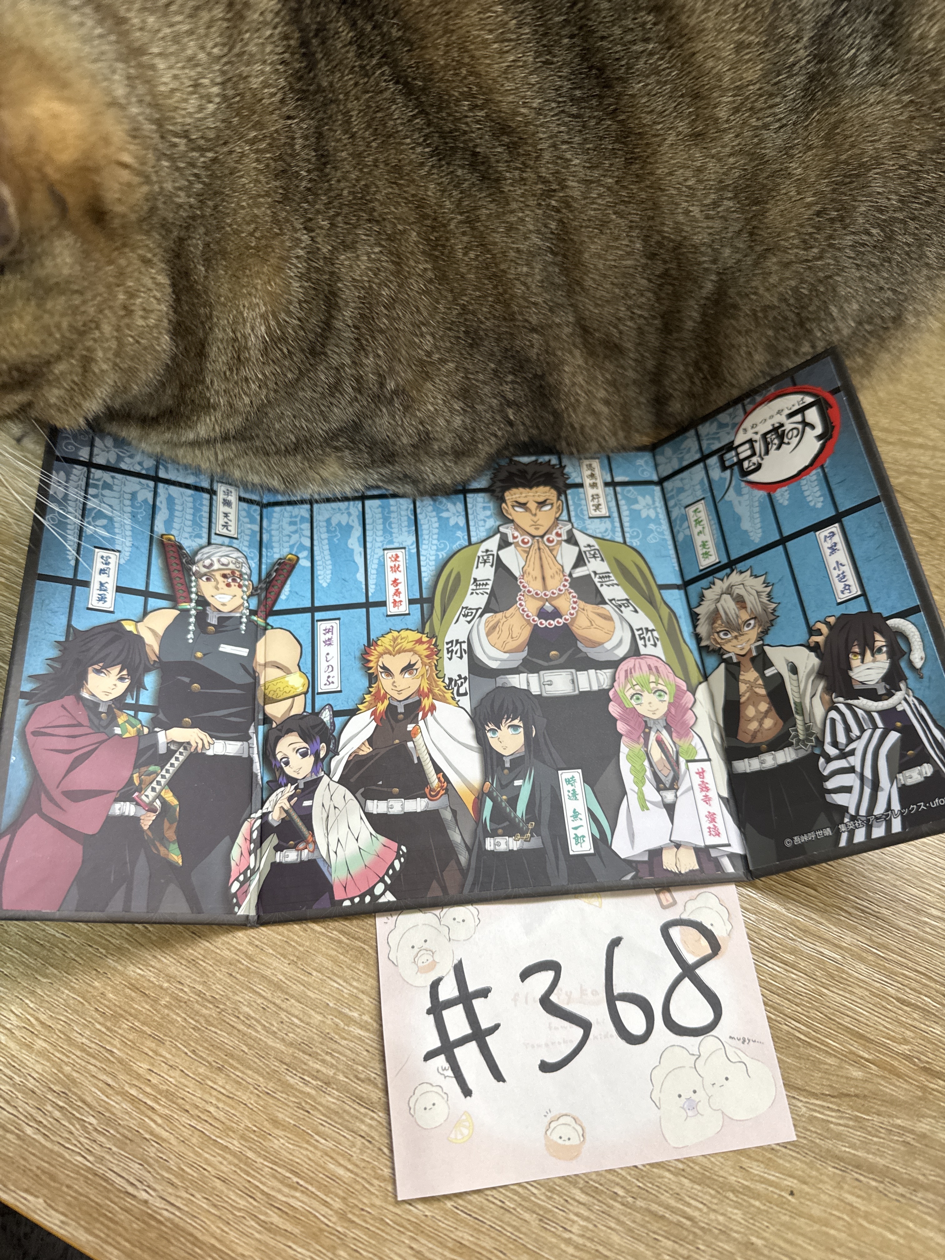 鬼滅之刃 多人 屏風#368