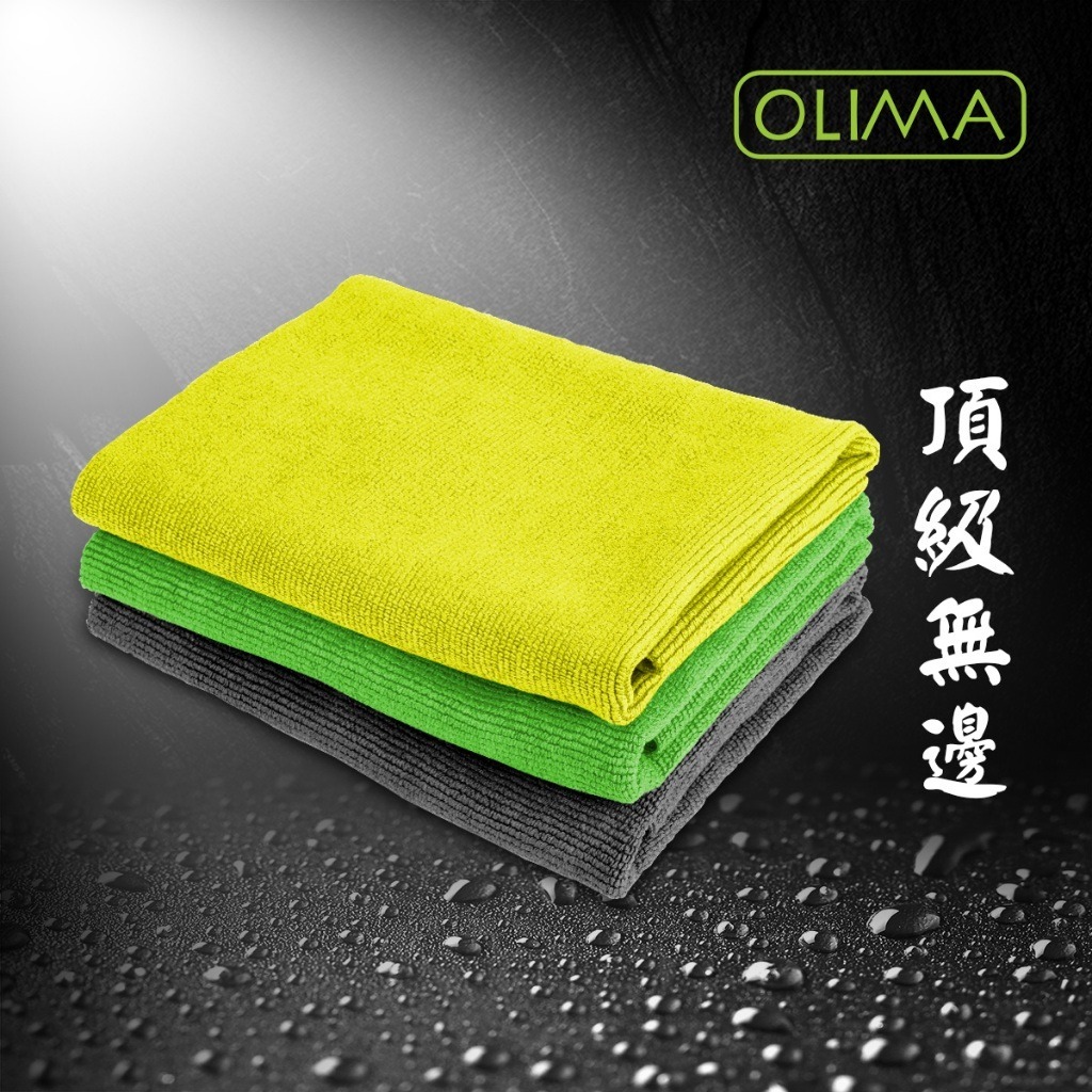 OLIMA頂級無邊珍珠格纖維布 克種420GSM