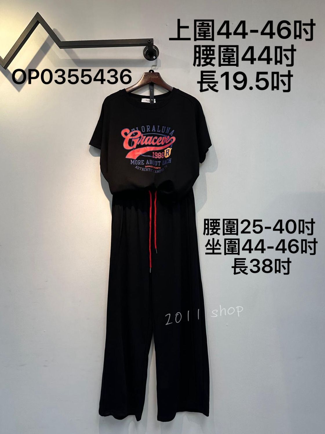 字母印花休閒套裝 T:上圍44-46吋  腰圍44吋 長19.5吋 B:腰圍25-40吋 坐圍44-46吋 長38吋 OP0355436