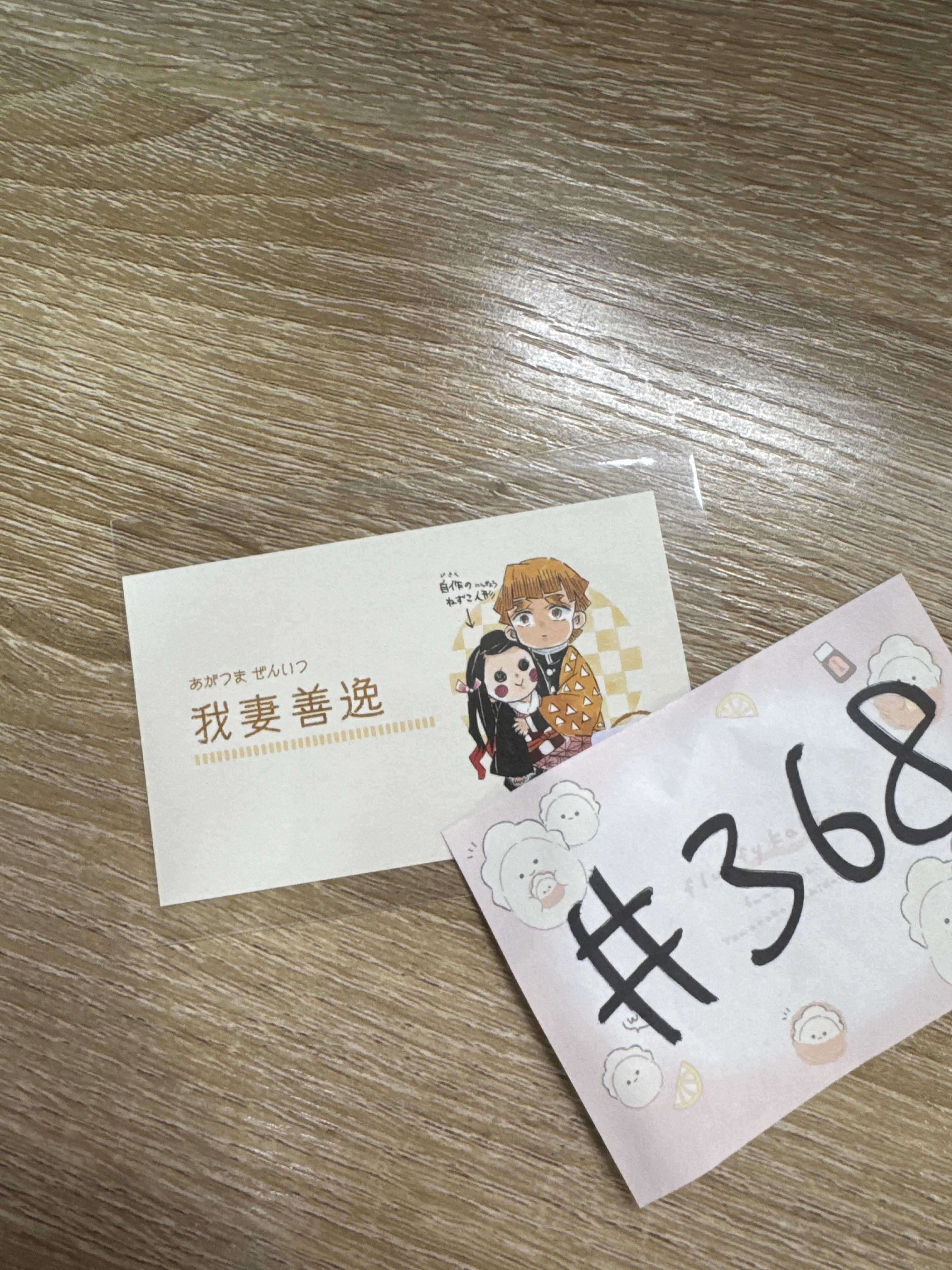 鬼滅之刃 善逸 小卡#368