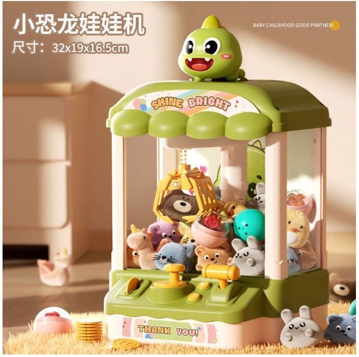 玩具 夹娃娃机 家用型 （type c 充电）