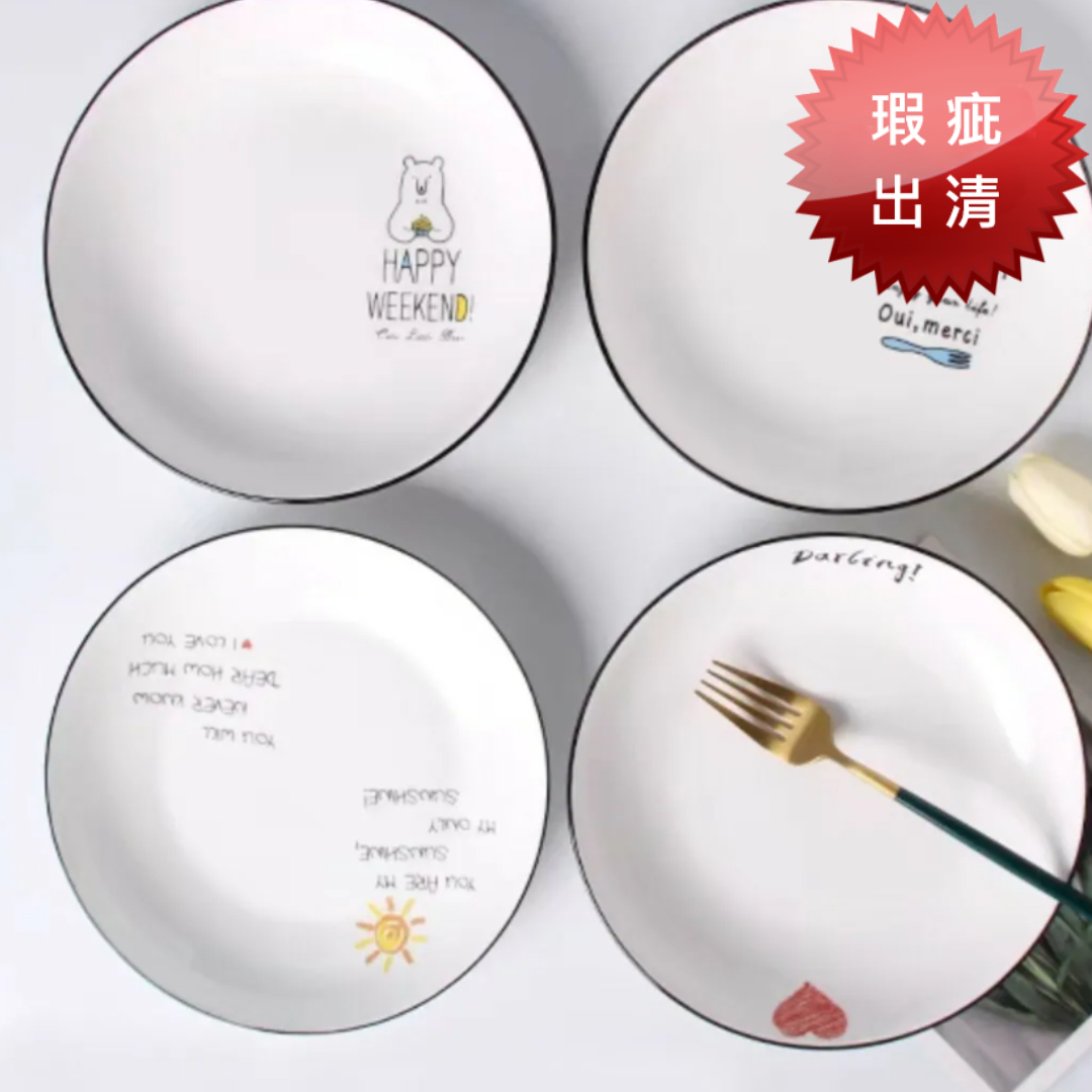 北歐創意黑邊餐盤(瑕疵出清)